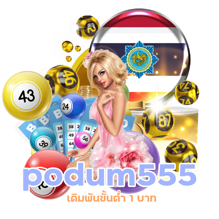 podum555 เดิมพันขั้นต่ำ 1 บาท