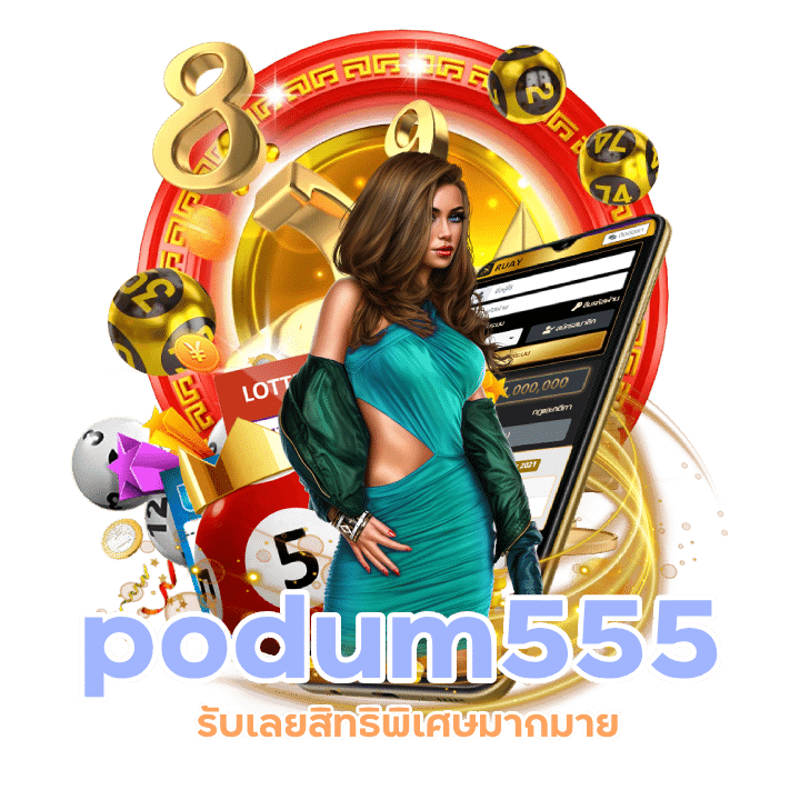 podum555 สมัครรับเลย เลขเด็ดหวยไทย